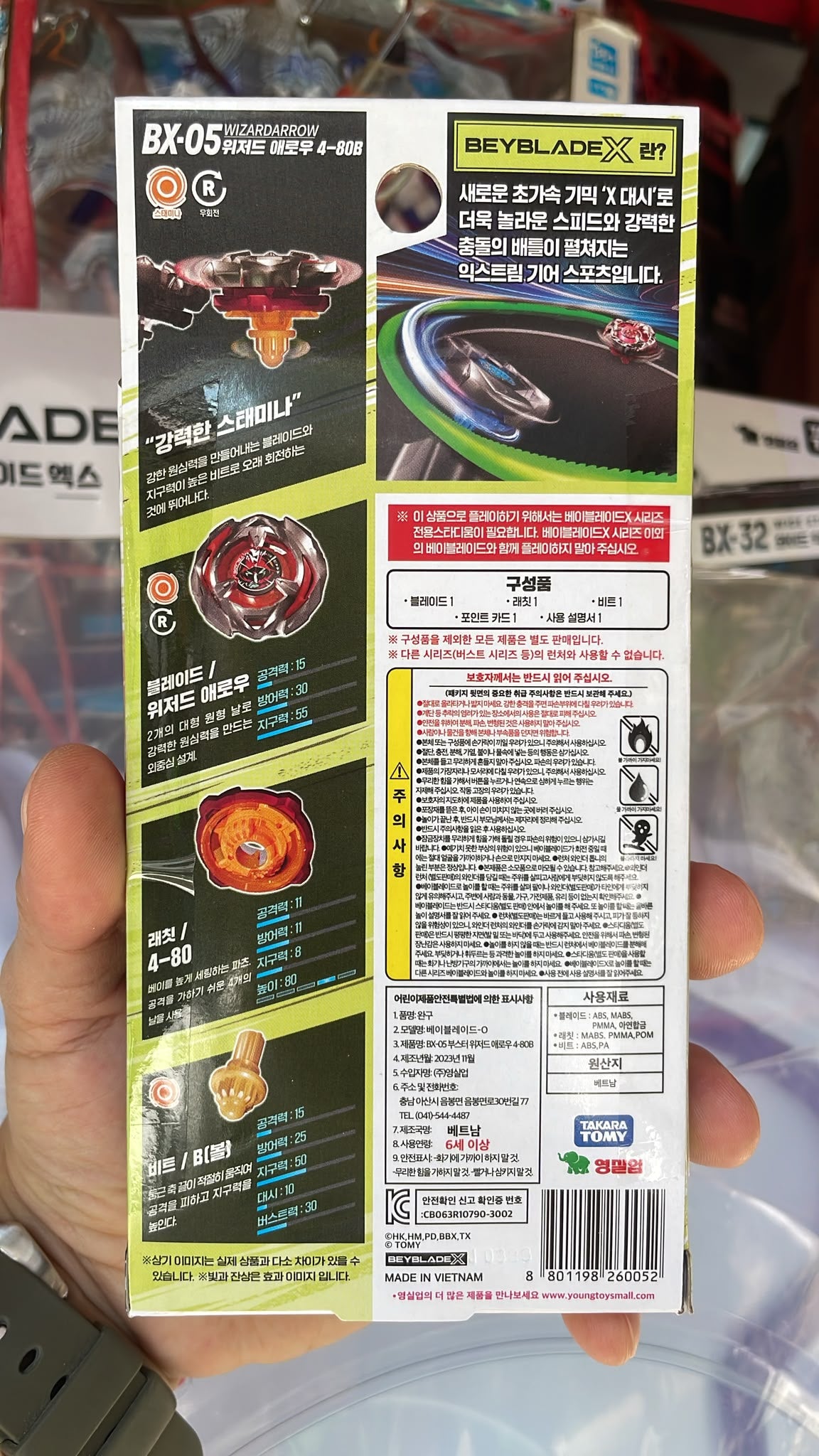 【24小時網站自助下單】2026年9月16日截🌸爆旋陀螺🔥近期最紅🔥IG洗板🔥韓國現貨 韓版🇰🇷Beyblade X BX-05 | 預訂約2-3星期 娉婷貿易公司 Exquisite Beauty Trading Company