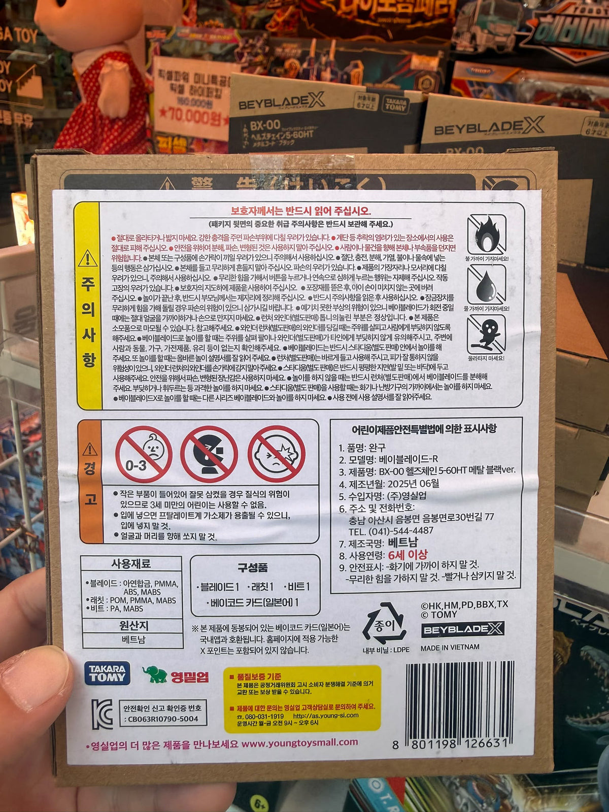 【24小時網站自助下單】2026年9月16日截🌸爆旋陀螺🔥近期最紅🔥IG洗板🔥韓國現貨‼️極罕有‼️韓版🇰🇷Beyblade X BX-00 (BXG-08) 地獄之 鍊金屬黑版 | 預訂約2-3星期 娉婷貿易公司 Exquisite Beauty Trading Company