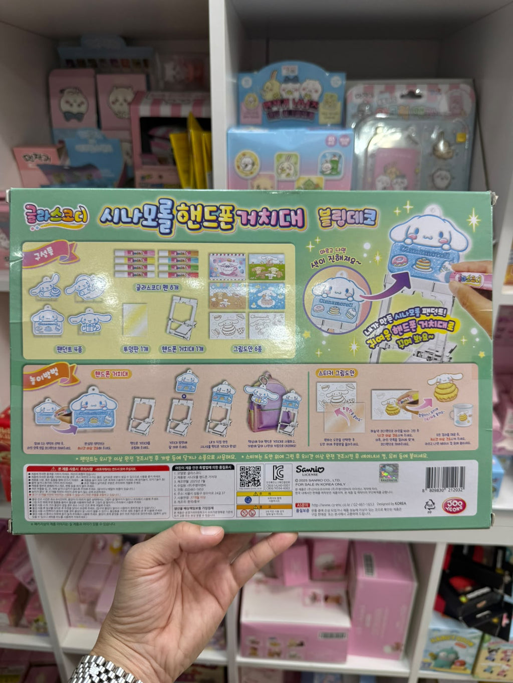 【24小時網站自助下單】2026年9月16日截🌸團團爆單‼️最受歡迎‼️🇰🇷DIY親子玩具～又好玩又實用‼️韓國🇰🇷DIY小朋友創意玩具 Cinnamoroll 手機支架 | 預訂約2-3星期 娉婷貿易公司 Exquisite Beauty Trading Company