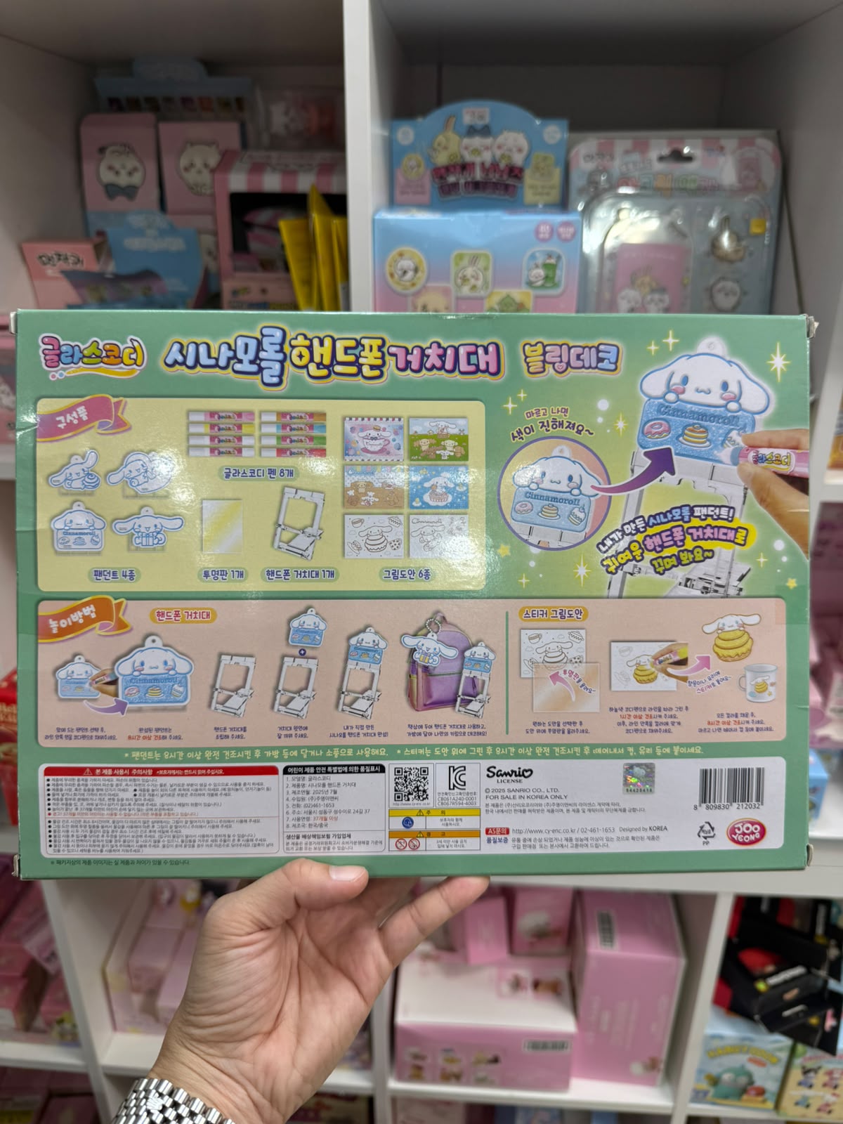 【24小時網站自助下單】2026年9月16日截🌸團團爆單‼️最受歡迎‼️🇰🇷DIY親子玩具～又好玩又實用‼️韓國🇰🇷DIY小朋友創意玩具 Cinnamoroll 手機支架 | 預訂約2-3星期 娉婷貿易公司 Exquisite Beauty Trading Company