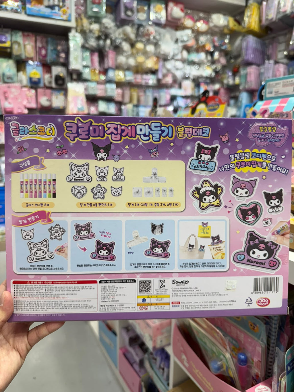 【24小時網站自助下單】2026年9月16日截🌸團團爆單‼️最受歡迎‼️🇰🇷DIY親子玩具～又好玩又實用‼️韓國🇰🇷DIY小朋友創意玩具 Kuromi 專屬髮夾/書夾 | 預訂約2-3星期 娉婷貿易公司 Exquisite Beauty Trading Company