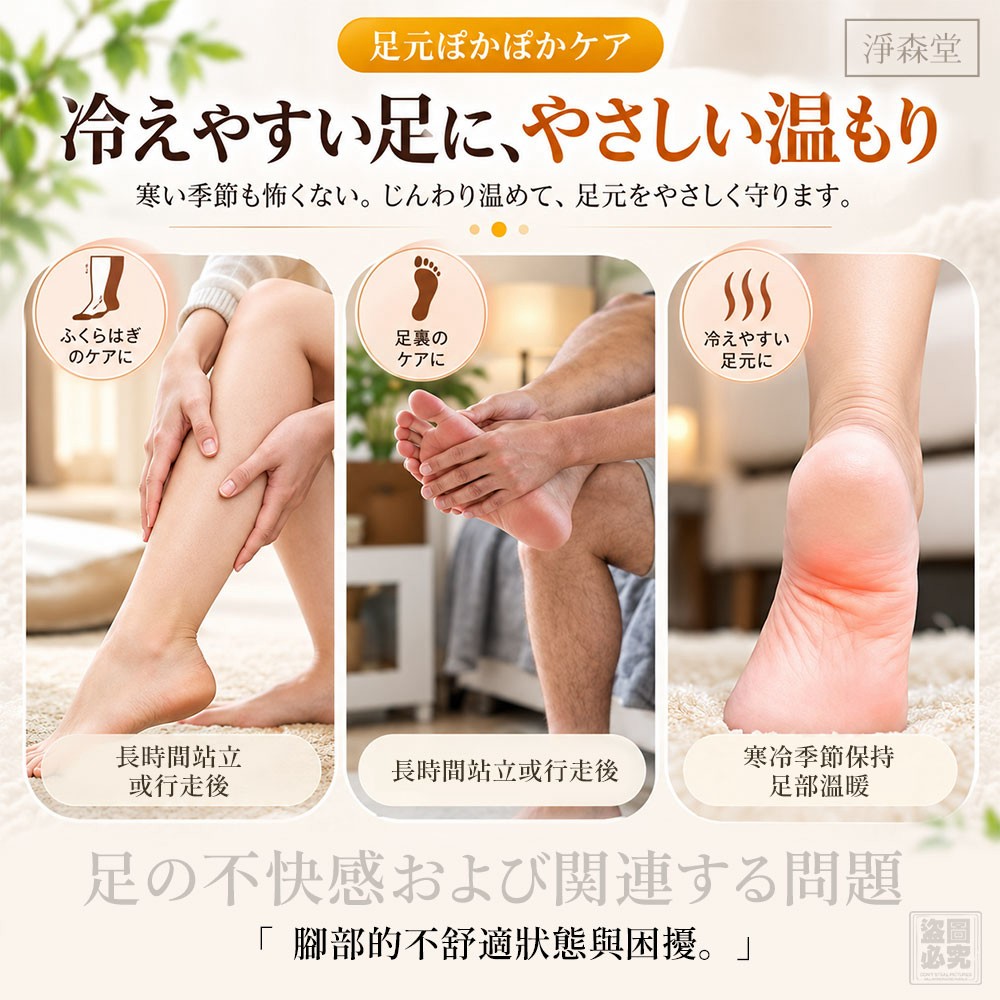 【24小時網站自助下單】 2026年9月24日截🌸🟡淨森堂-暖足小太陽 艾草足底熱敷墊 (4貼/盒)🟡 | 預訂約11月尾至12月初 娉婷貿易公司 Exquisite Beauty Trading Company