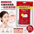 現貨 | CURESYS Trouble Clear Patch+ 痘痘修護貼 娉婷貿易公司 Exquisite Beauty Trading Company