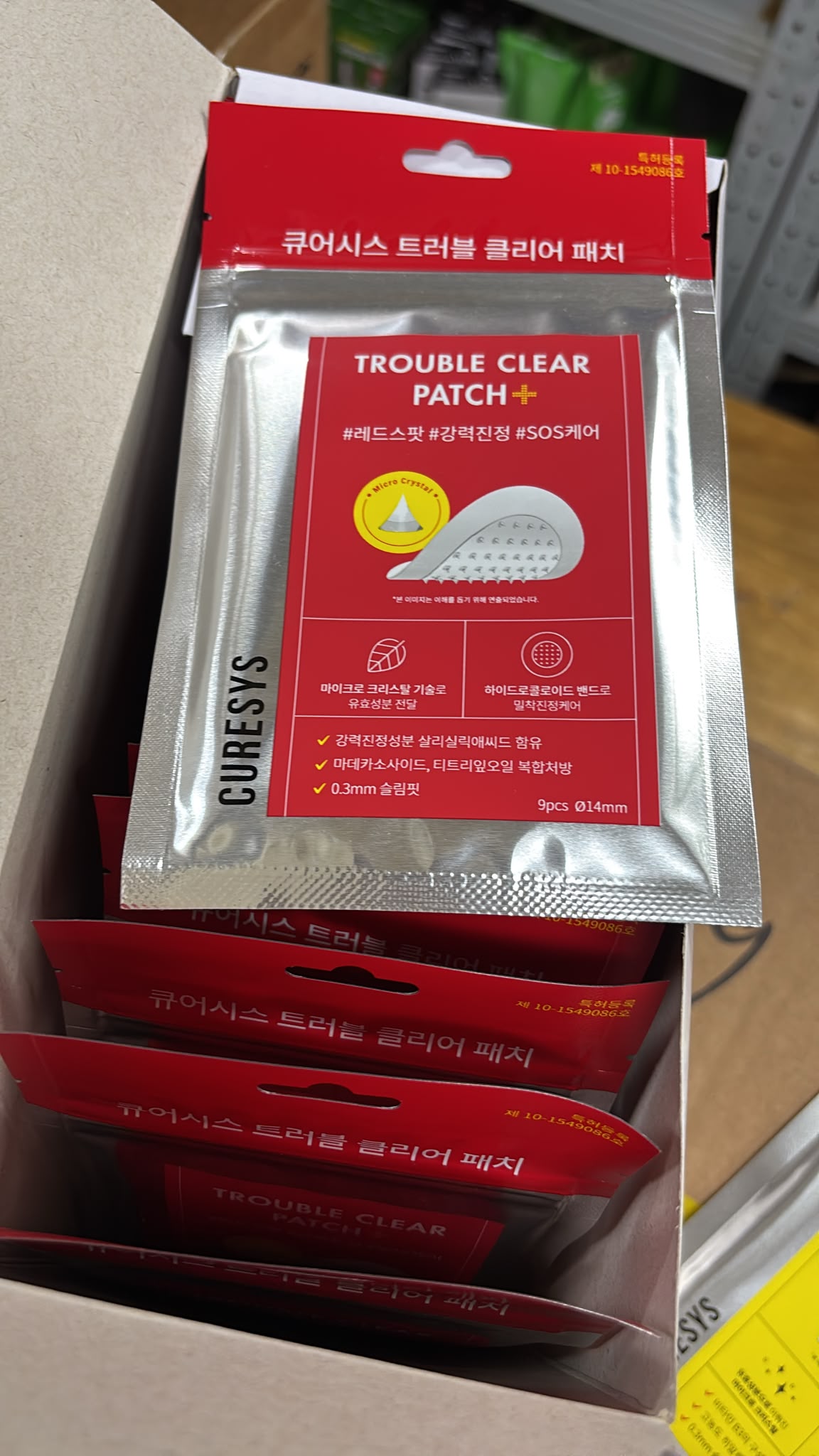 現貨 | CURESYS Trouble Clear Patch+ 痘痘修護貼 娉婷貿易公司 Exquisite Beauty Trading Company