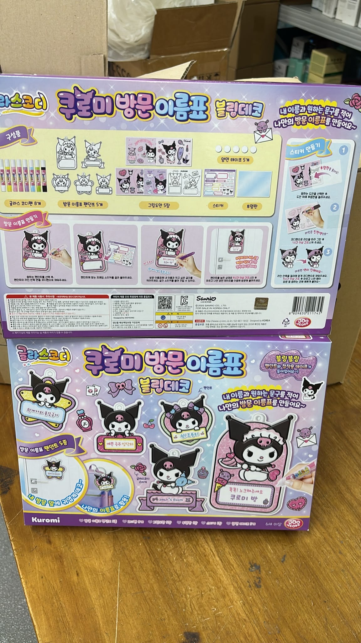 現貨 | 韓國Sanrio 酷洛米（Kuromi）玻璃彩繪專屬房門名牌 DIY 套裝 娉婷貿易公司 Exquisite Beauty Trading Company