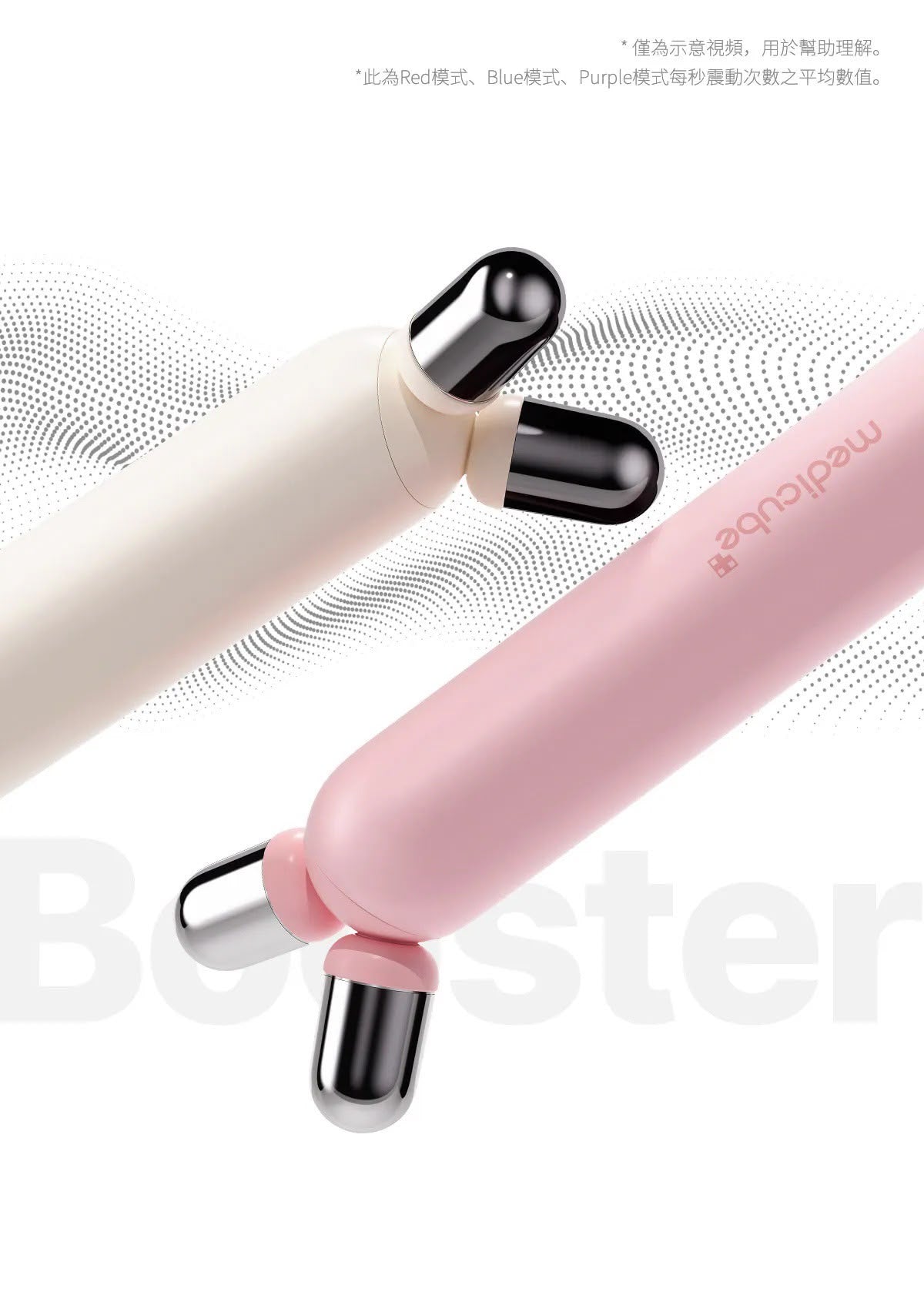 預訂 | Medicube 張元英代言V臉提拉美容儀套裝 Medicube - AGE-R Booster V Roller 提拉美容機 + Booster Pro Mini Plus 娉婷貿易公司 Exquisite Beauty Trading Company