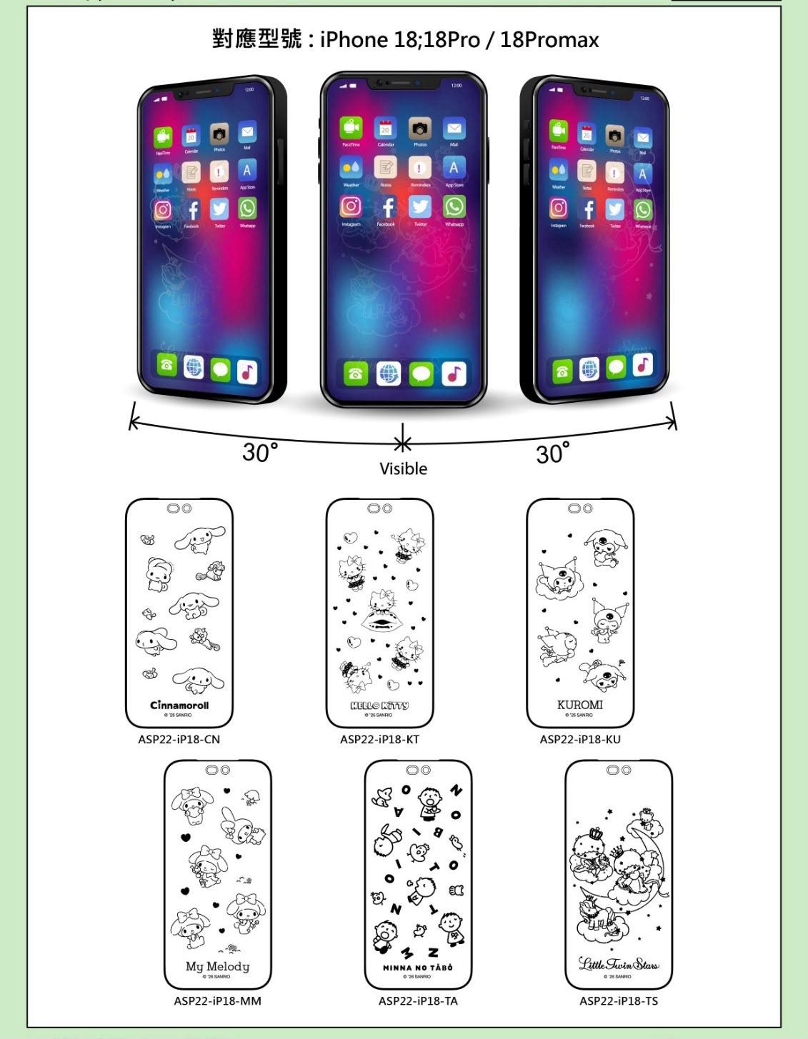 預訂 | 🇭🇰Sanrio 防偷竊9H保護貼（iphone 18系列📱)(自行備註款式) 娉婷貿易公司 Exquisite Beauty Trading Company
