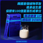 現貨 | Pro Nutrition 整腸瘦身100億益生菌 14包 娉婷貿易公司 Exquisite Beauty Trading Company
