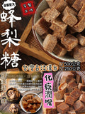 現貨 | 台灣🇹🇼百年傳統配方羅漢果蜂梨糖🐝 娉婷貿易公司 Exquisite Beauty Trading Company
