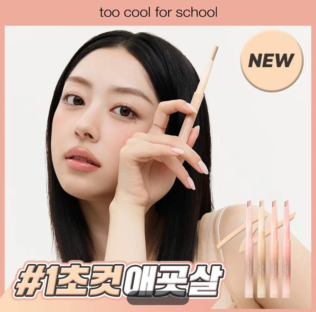 預訂 | 2026年10月30日截 ✨韓國🇰🇷人氣爆燈的專業臥蠶眼妝霸主登場✨ TOO COOL FOR SCHOOL 雙色立體臥蠶筆⭐️陰影+提亮一筆成型⭐️ | 截單後 3-4 星期到