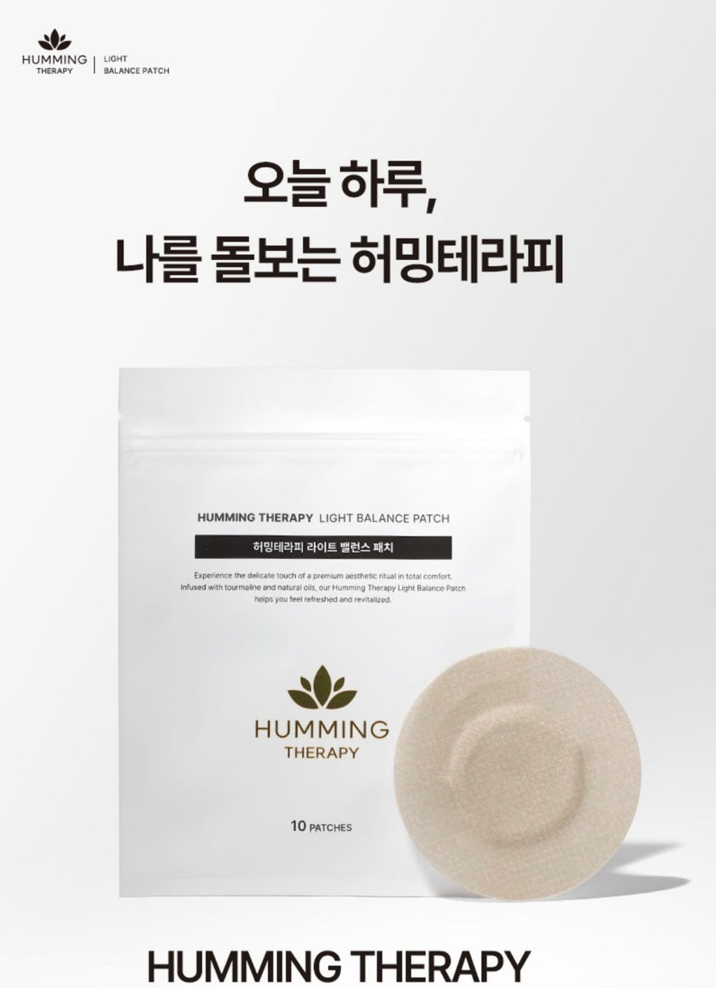 預訂 | Humming Therapy 韓國🇰🇷爆紅「排毒腋下貼」⭐️有效去水腫、改善副乳⭐️