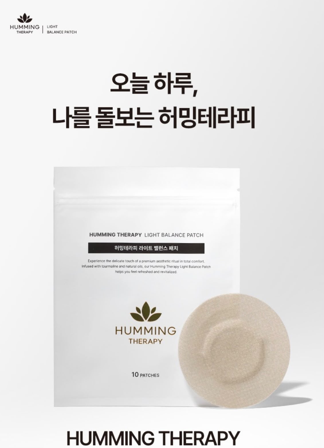 預訂 | Humming Therapy 韓國🇰🇷爆紅「排毒腋下貼」⭐️有效去水腫、改善副乳⭐️