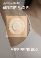 預訂 | Humming Therapy 韓國🇰🇷爆紅「排毒腋下貼」⭐️有效去水腫、改善副乳⭐️