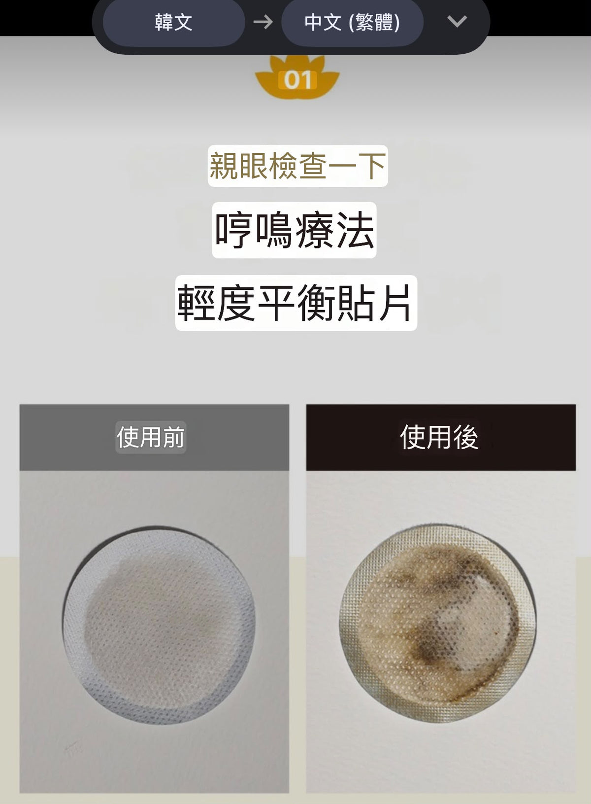 預訂 | Humming Therapy 韓國🇰🇷爆紅「排毒腋下貼」⭐️有效去水腫、改善副乳⭐️