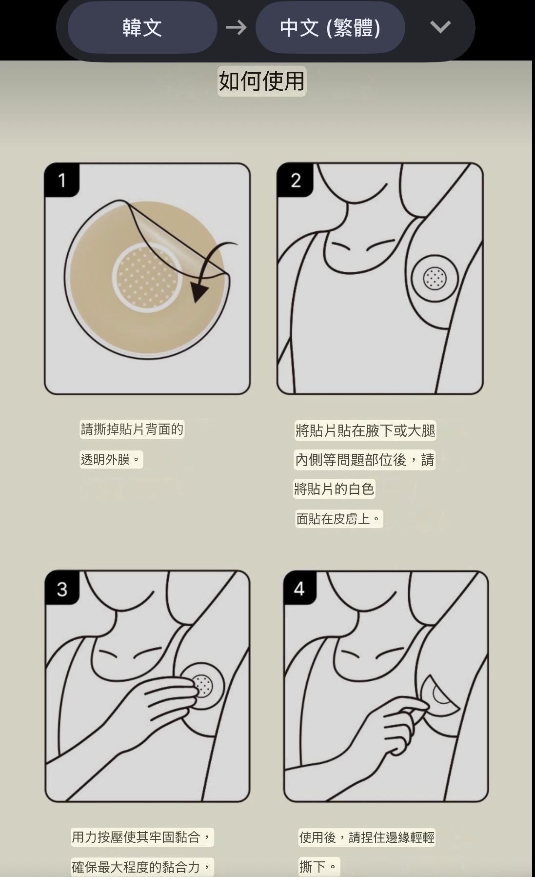 預訂 | Humming Therapy 韓國🇰🇷爆紅「排毒腋下貼」⭐️有效去水腫、改善副乳⭐️