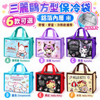預訂 | 2026年10月27日截 🟡台灣正版授權Sanrio 方形保冷袋🟡 | 2026年12月尾至2027年1月初到