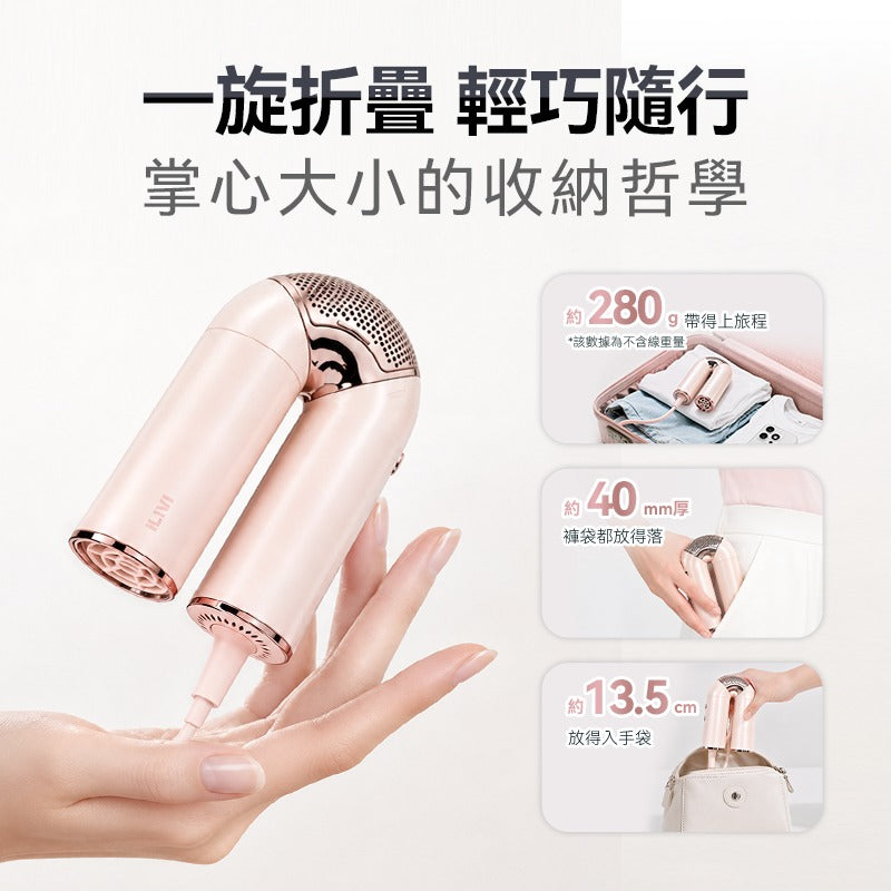 預訂 |💥💥【新品】德國iLIVI Mini 旋轉折疊收納輕量便攜負離子溫控護髮高速風筒 PRO