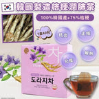 現貨 | 韓國🇰🇷製造 SONGWON 桔梗潤肺茶 40入