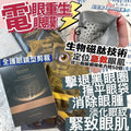 現貨 | Dermier 磁肽急救眼膜(一盒10對)