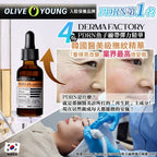 現貨 | 🌸韓國Derma Factory 4%PDRN魚子繃帶彈力精華30ml