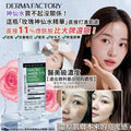 現貨 | 🌸韓國DermaFactory 透亮玫瑰神仙水精華150ml