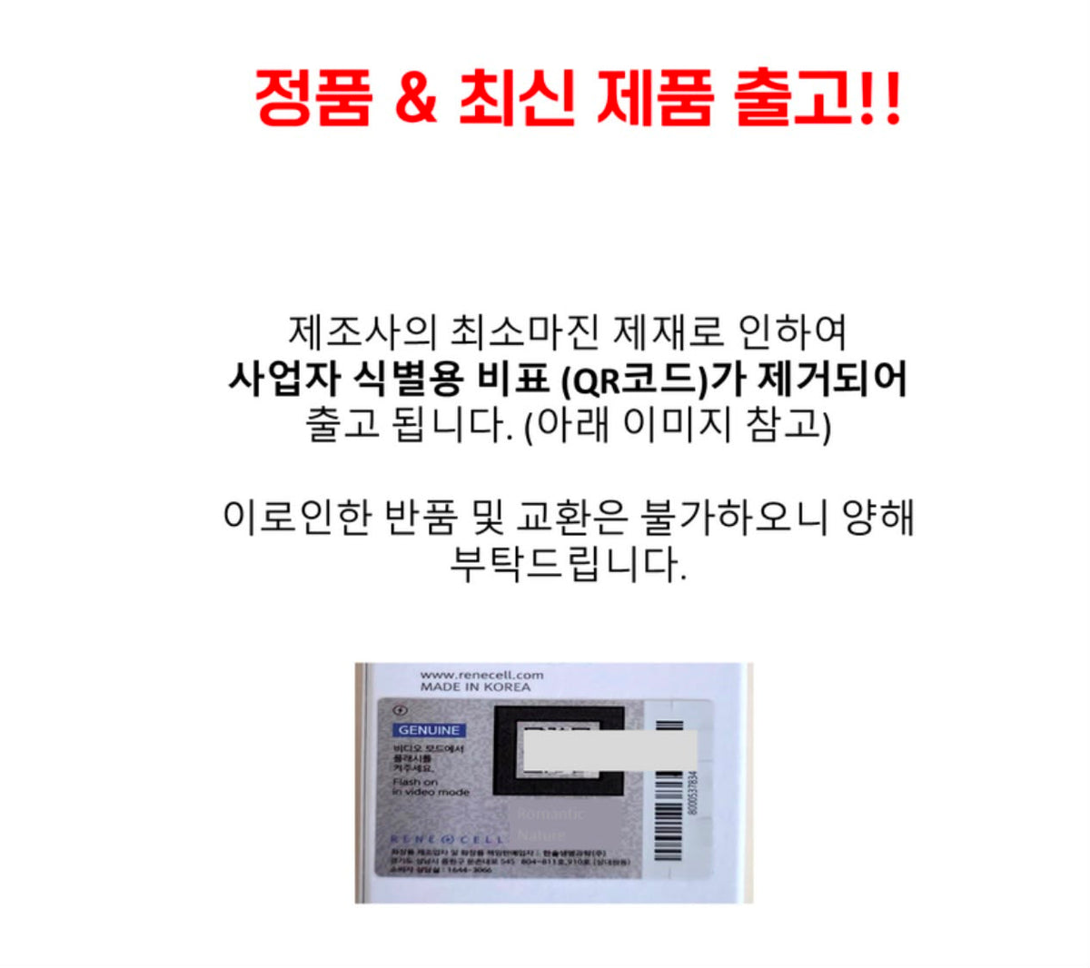 預訂 | 2026年11月5日截 越嚟越多朋友仔搵/讚👍🏻韓國專門店買比香港平好多呀👍🏻 ‼️韓國專門店🇰🇷超級優惠價‼️Rene-Cell 維他命C精華液＋恢復精華＋肽霜三重組套裝 最最最皇牌SET 香港零售價$1680-$1875😱 | 下單後 3-4 星期到