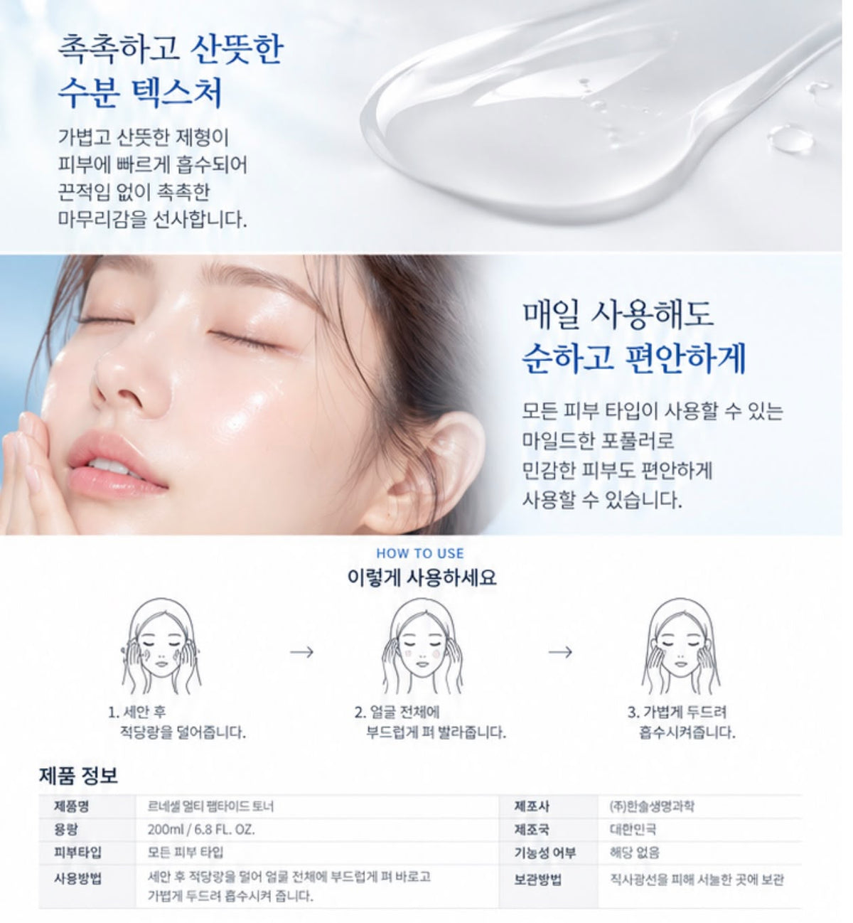 預訂 | 2026年11月5日截 ‼️韓國專門店🇰🇷超級優惠價‼️ 韓國爆紅醫美✨Rene-Cell 多肽水 200ml Multi Peptide TONER✨ 友x賣緊$288😝🤩 | 下單後 3-4 星期到