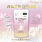 預訂 | Prime S - 3C美肌膠原蛋白丸 (30日份)