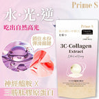 預訂 | Prime S - 3C美肌膠原蛋白丸 (30日份)