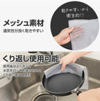 預訂 | 🌸🇯🇵日本直送✈️🟡日本 多功能銀絲綱狀清潔布(6枚組)🟡