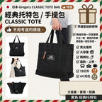 預訂 | 🇯🇵 日本 Gregory CLASSIC TOTE BAG 👍