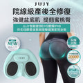 預訂 | 日本JUJY智能變頻EMS雙模IPX8仿生硅膠產後緊緻提臀纖薄家用盆底肌修復墊