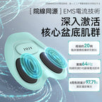 預訂 | 日本JUJY智能變頻EMS雙模IPX8仿生硅膠產後緊緻提臀纖薄家用盆底肌修復墊