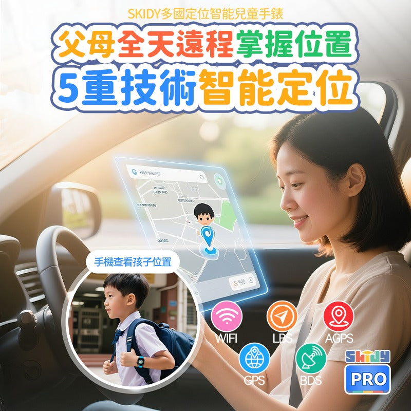 預訂 | 💥💥【全新上市】英國SKIDY SmartEdu智伴高清流暢五重定位遠控180°旋攝雙向視頻海外適配兒童智能手錶PRO