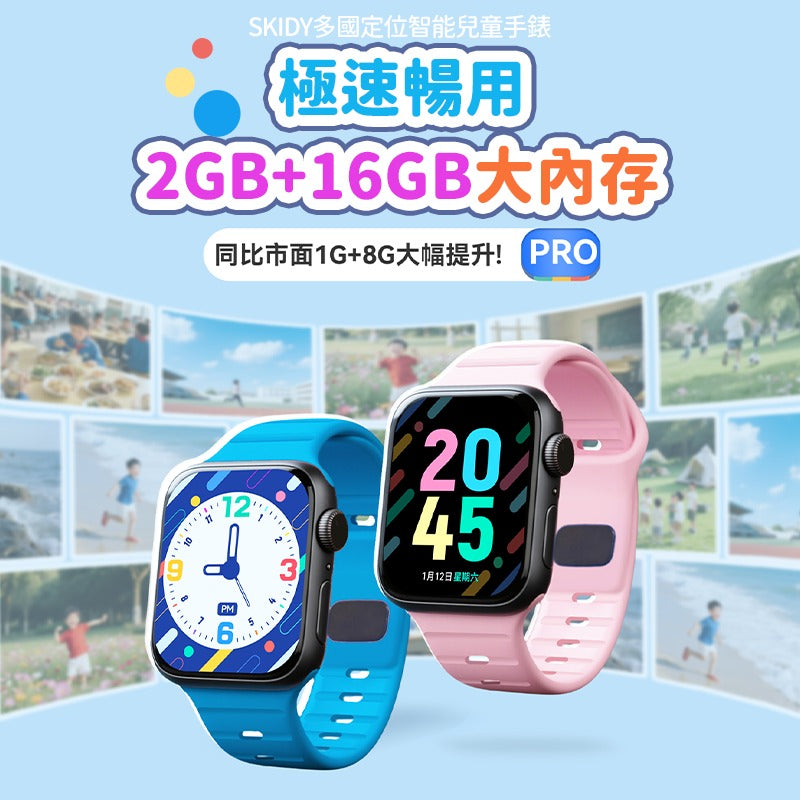 預訂 | 💥💥【全新上市】英國SKIDY SmartEdu智伴高清流暢五重定位遠控180°旋攝雙向視頻海外適配兒童智能手錶PRO