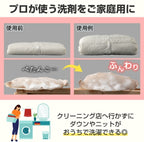 預訂 | 🇯🇵日本直送✈️🟡日本製 家用羽絨服針織衫蓬鬆洗衣劑80ml🟡