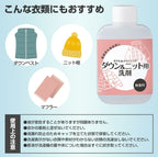 預訂 | 🇯🇵日本直送✈️🟡日本製 家用羽絨服針織衫蓬鬆洗衣劑80ml🟡