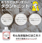 預訂 | 🇯🇵日本直送✈️🟡日本製 家用羽絨服針織衫蓬鬆洗衣劑80ml🟡