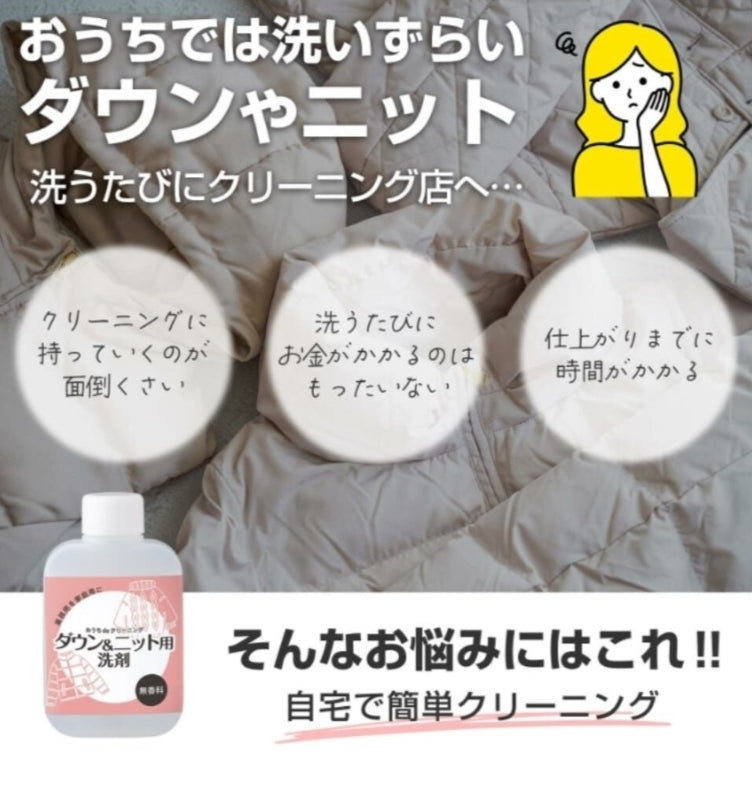 預訂 | 🇯🇵日本直送✈️🟡日本製 家用羽絨服針織衫蓬鬆洗衣劑80ml🟡