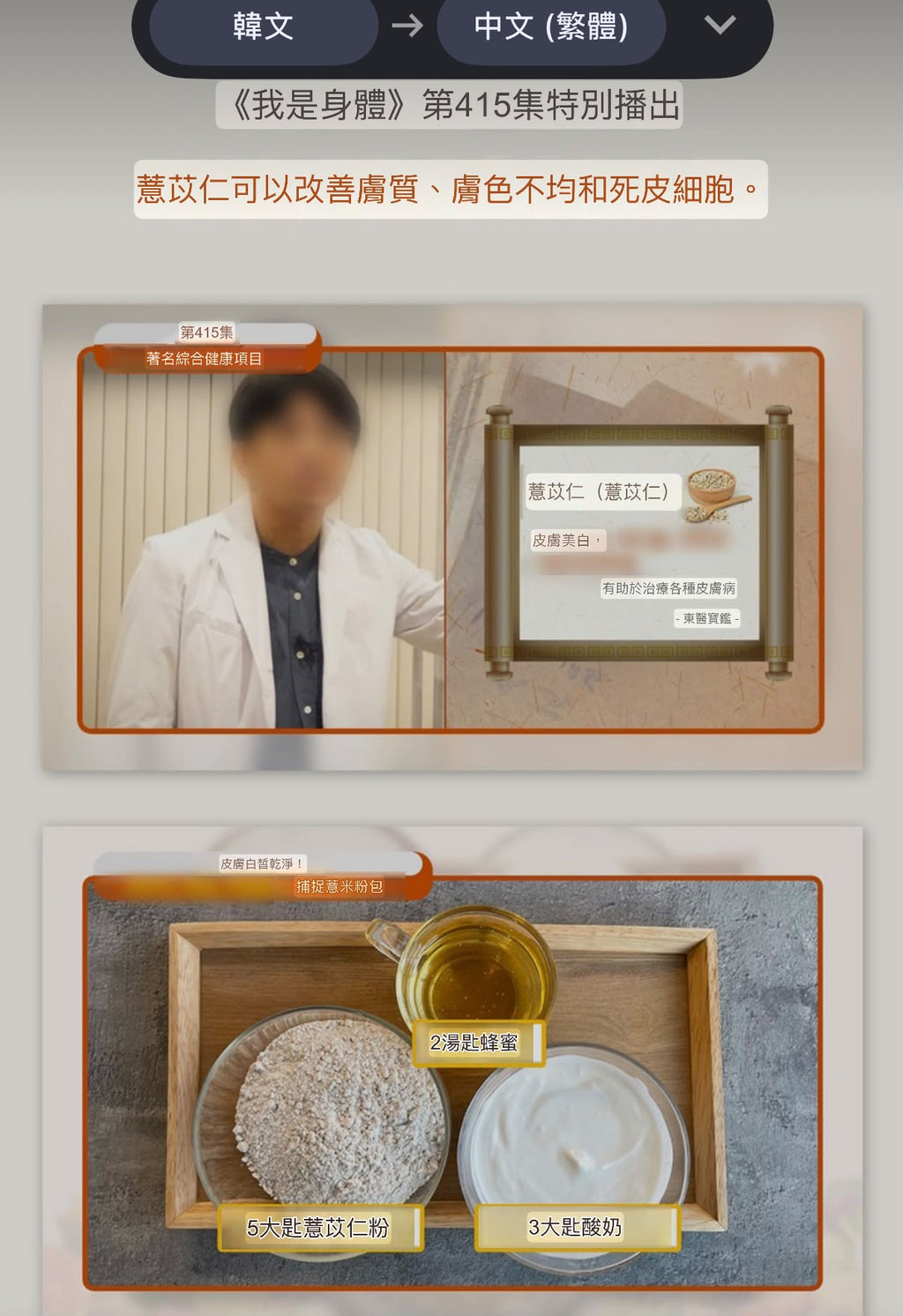 預訂 | 2026年11月10日截 ✨韓國限購Oppa每次1set4支甘幫我地買返嚟～快* ‼️韓國專門店🇰🇷超級優惠價‼️韓國最新出🇰🇷Mommy Care 薏苡仁酵素去角質潔面乳50g | 下單後 3-4 星期到