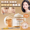 現貨 🌸韓國🇰🇷[RIRE] NMN 回彈逆齡美肌霜 50G