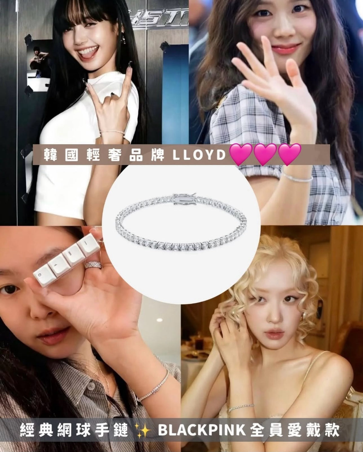 預訂 | 2026年11月4日截🌸聖誕團🌲🌲 ✨韓國LLOYD Timeless系列 -3mm Tennis手鏈-✨ | 12月中到