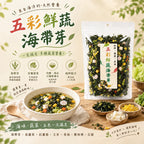 預訂 | 2026年11月4日截🌸🟡台灣五彩鮮蔬海帶芽100g🟡 | 2027年1月初至中到