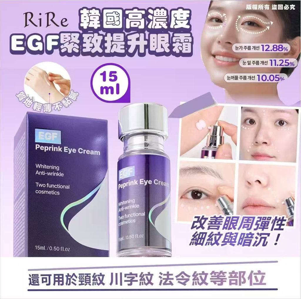 現貨 🌸韓國RiRe高濃度EGF緊緻提升眼霜15ml