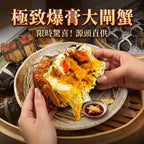 預訂 | 2026年11月5日截🌟🌟江蘇大閘蟹 🌟🌟✨ 【爆膏大閘蟹 · 蘇州精挑細選之作】 ✨👍🏻👍🏻 | 11月13日到