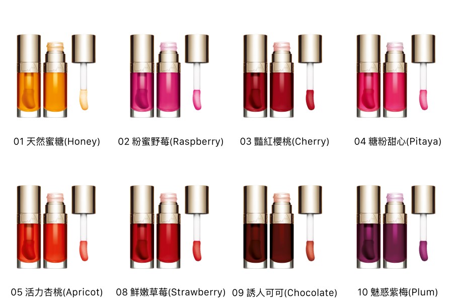 售完即止🌸✨💨快閃預訂💨✨免稅正品 Clarins 護唇油單支裝7ml＃02/04/05/08/09 | 預訂約2-3星期 娉婷貿易公司 Exquisite Beauty Trading Company