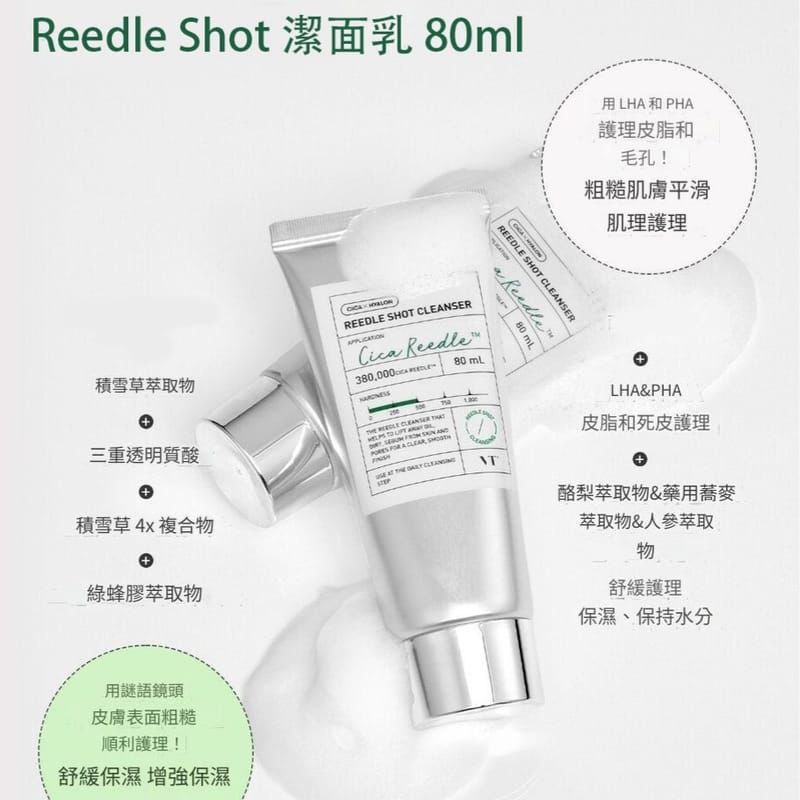 【24小時網站自助下單】現貨🌸VT 微針洗面膏80ml | 落單後約3-5個工作天寄出 娉婷貿易公司 Exquisite Beauty Trading Company