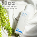 供應商現貨🌸韓國🇰🇷直送✈ILSO 每日保濕柔膚乳液150ml | 落單後約3-5個工作天寄出 娉婷貿易公司 Exquisite Beauty Trading Company