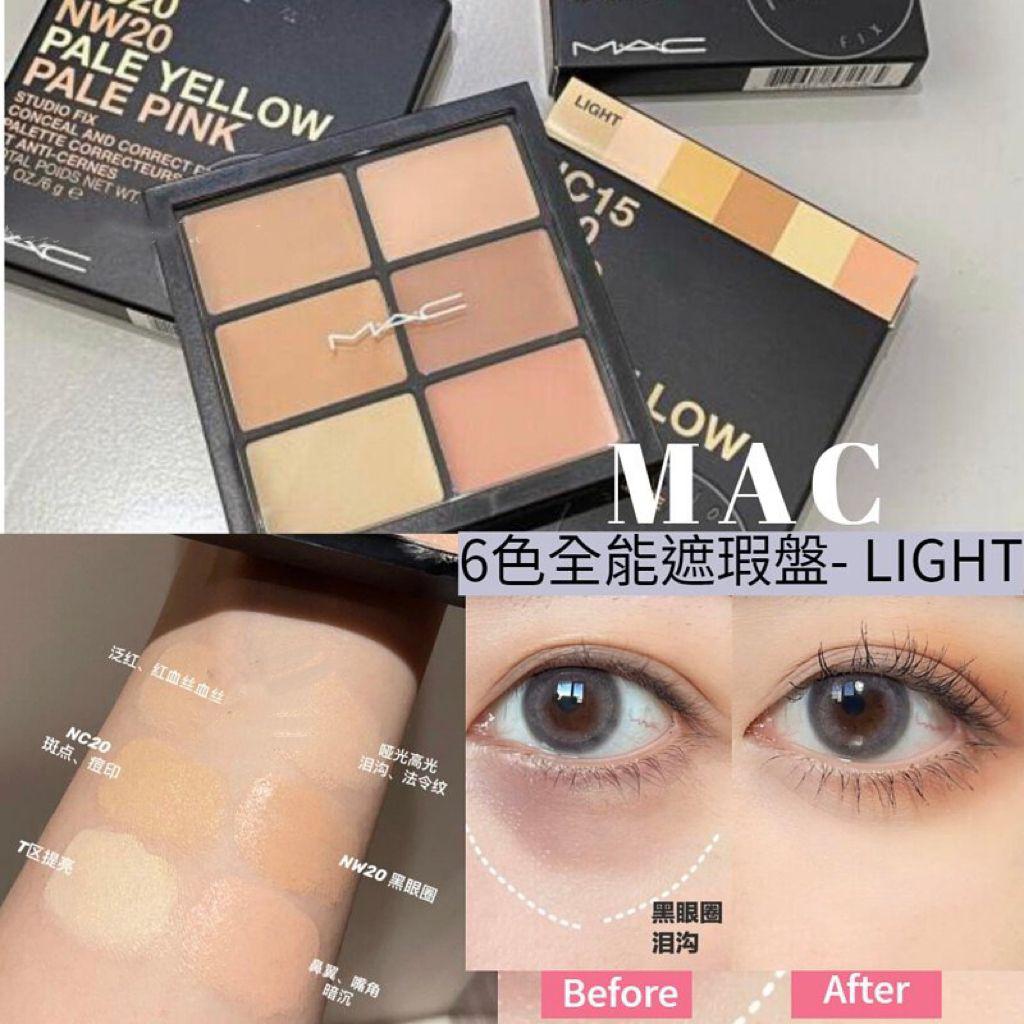 供應商現貨🌸免稅正品 MAC全能6色遮瑕盤Light | 落單後約3-5個工作天寄出 娉婷貿易公司 Exquisite Beauty Trading Company