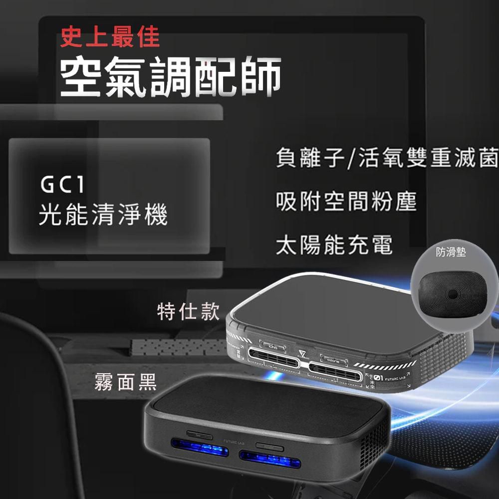 🌸全新Future Lab面貌 Future Lab GC1 法拉利黃 | 預訂約2-3星期 娉婷貿易公司 Exquisite Beauty Trading Company